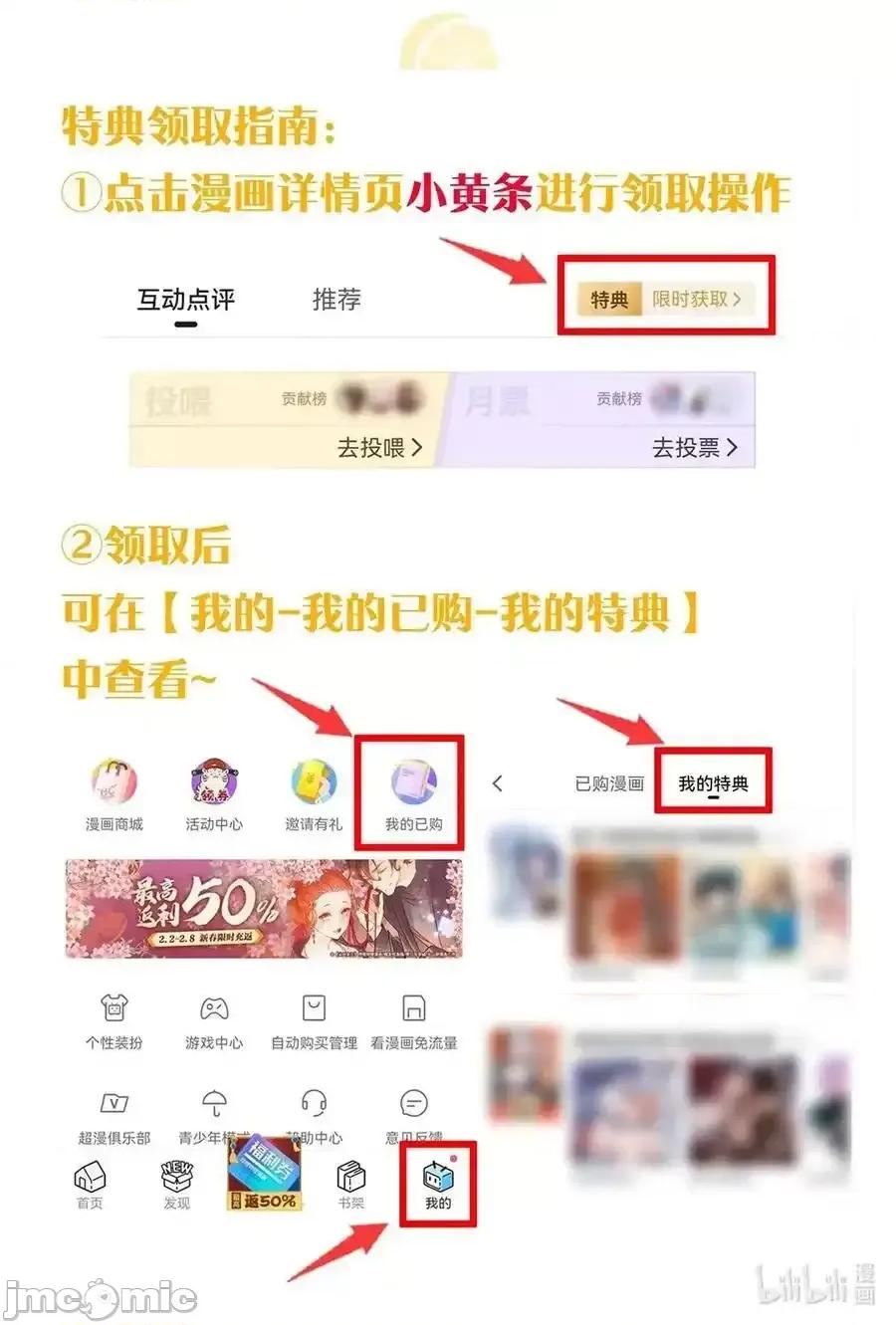 天生媚骨的我被病娇徒儿盯上了 天生媚骨的我被病娇徒儿盯上了 021 抓住最后的残机!【内含福利】 第48页