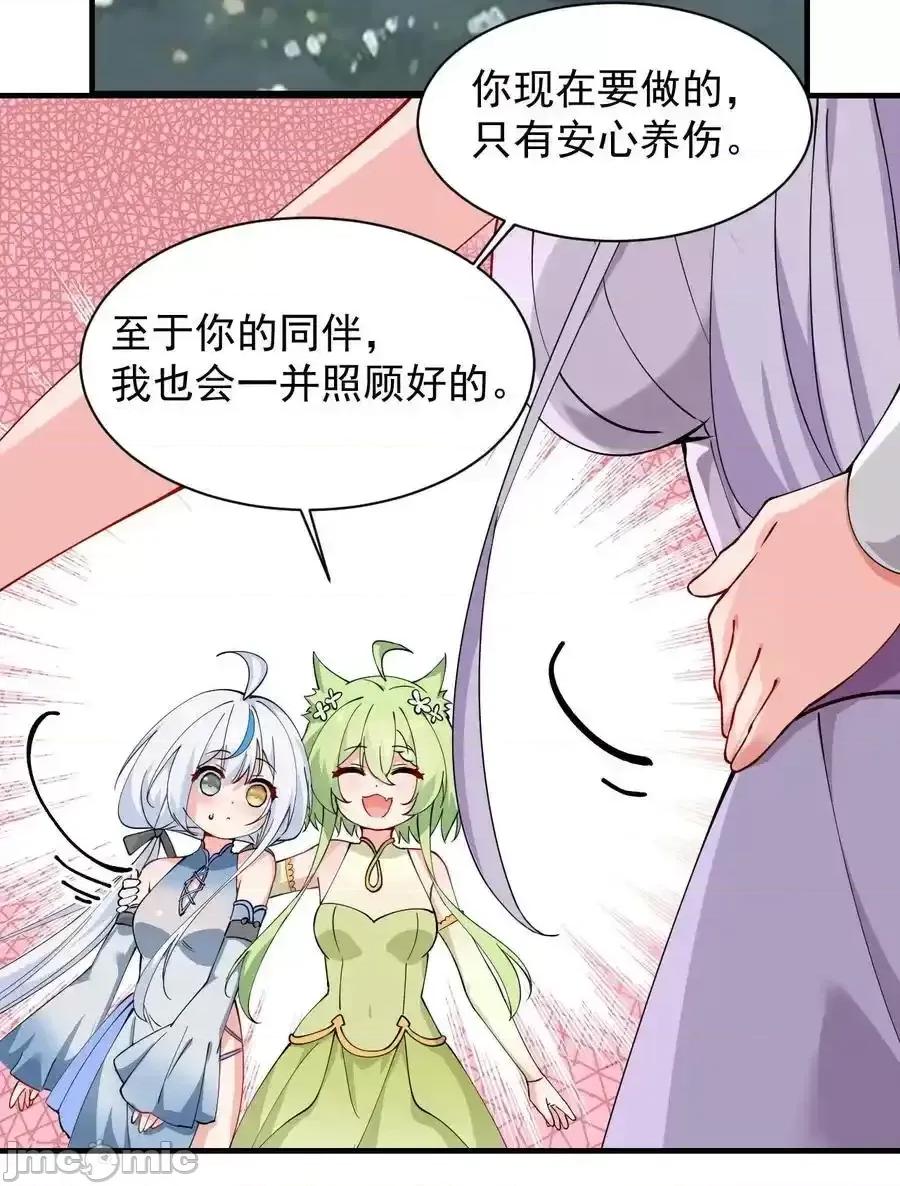 天生媚骨的我被病娇徒儿盯上了 天生媚骨的我被病娇徒儿盯上了_023_jiojio憋了一天，可以帮处理一下吗 第12页