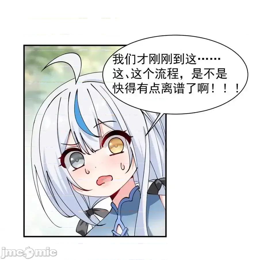 天生媚骨的我被病娇徒儿盯上了 天生媚骨的我被病娇徒儿盯上了_023_jiojio憋了一天，可以帮处理一下吗 第14页