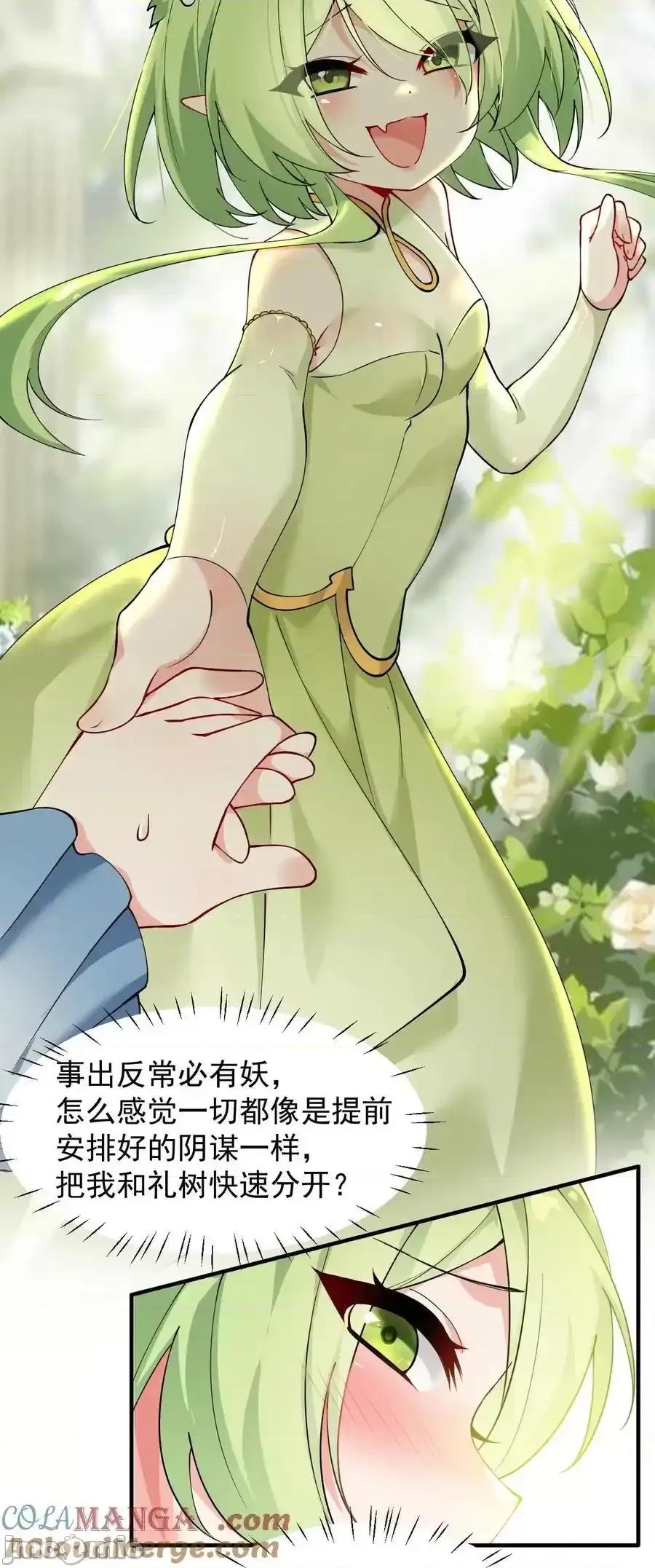 天生媚骨的我被病娇徒儿盯上了 天生媚骨的我被病娇徒儿盯上了_023_jiojio憋了一天，可以帮处理一下吗 第16页