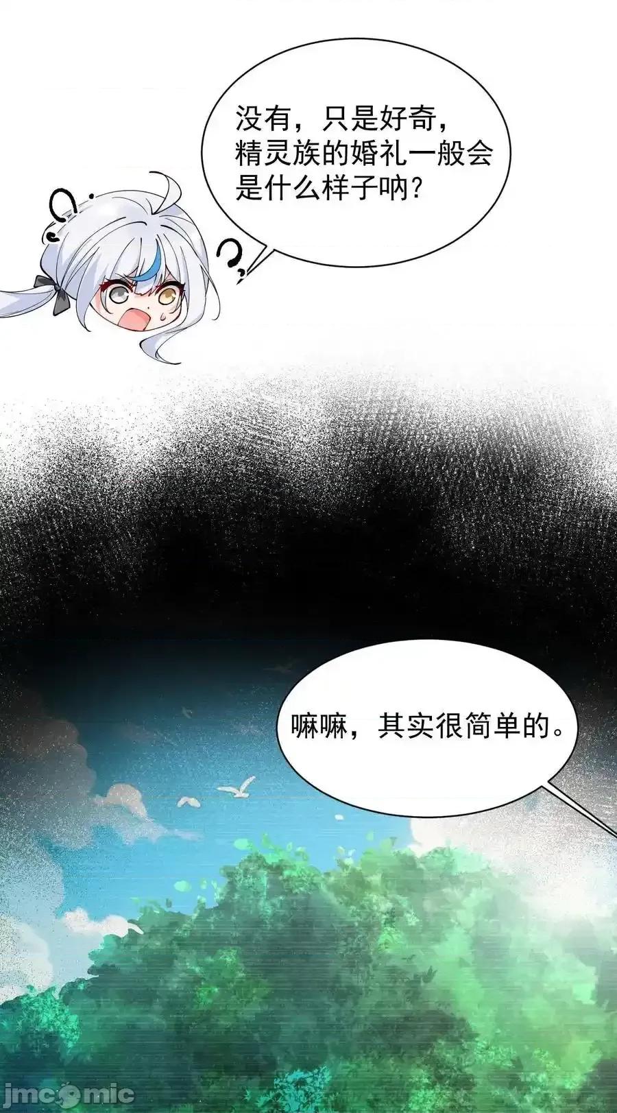 天生媚骨的我被病娇徒儿盯上了 天生媚骨的我被病娇徒儿盯上了_023_jiojio憋了一天，可以帮处理一下吗 第21页