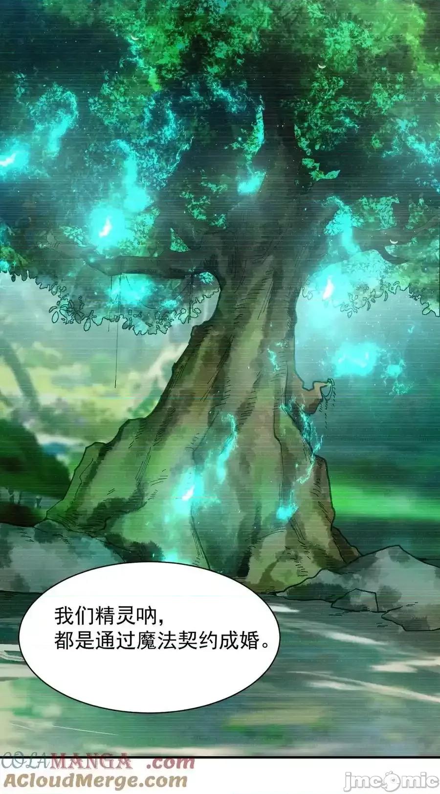 天生媚骨的我被病娇徒儿盯上了 天生媚骨的我被病娇徒儿盯上了_023_jiojio憋了一天，可以帮处理一下吗 第22页