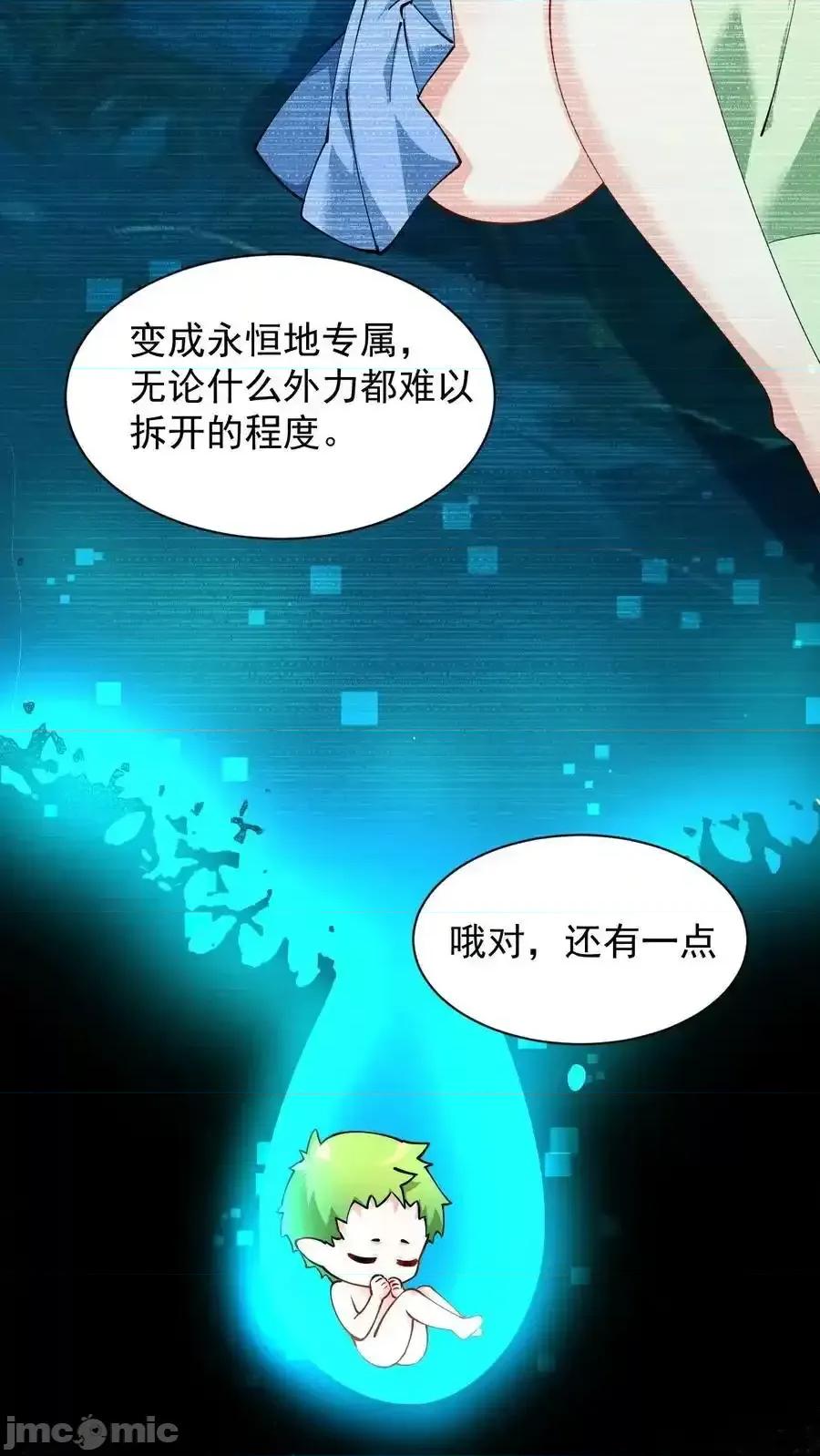 天生媚骨的我被病娇徒儿盯上了 天生媚骨的我被病娇徒儿盯上了_023_jiojio憋了一天，可以帮处理一下吗 第26页