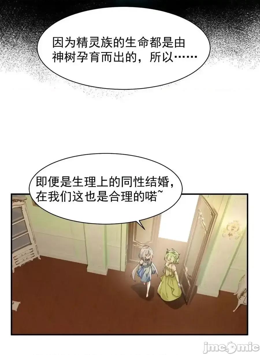 天生媚骨的我被病娇徒儿盯上了 天生媚骨的我被病娇徒儿盯上了_023_jiojio憋了一天，可以帮处理一下吗 第27页