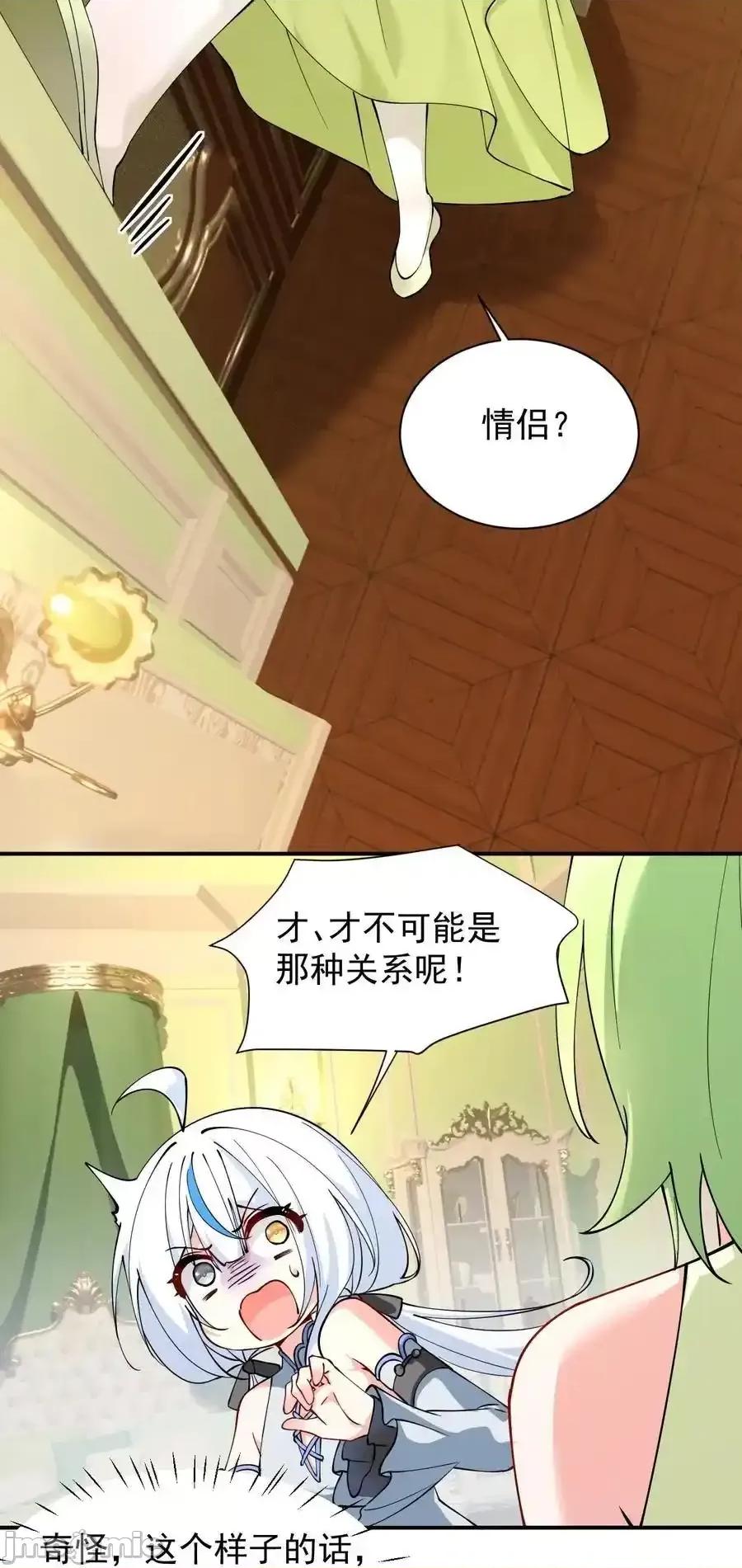 天生媚骨的我被病娇徒儿盯上了 天生媚骨的我被病娇徒儿盯上了_023_jiojio憋了一天，可以帮处理一下吗 第30页