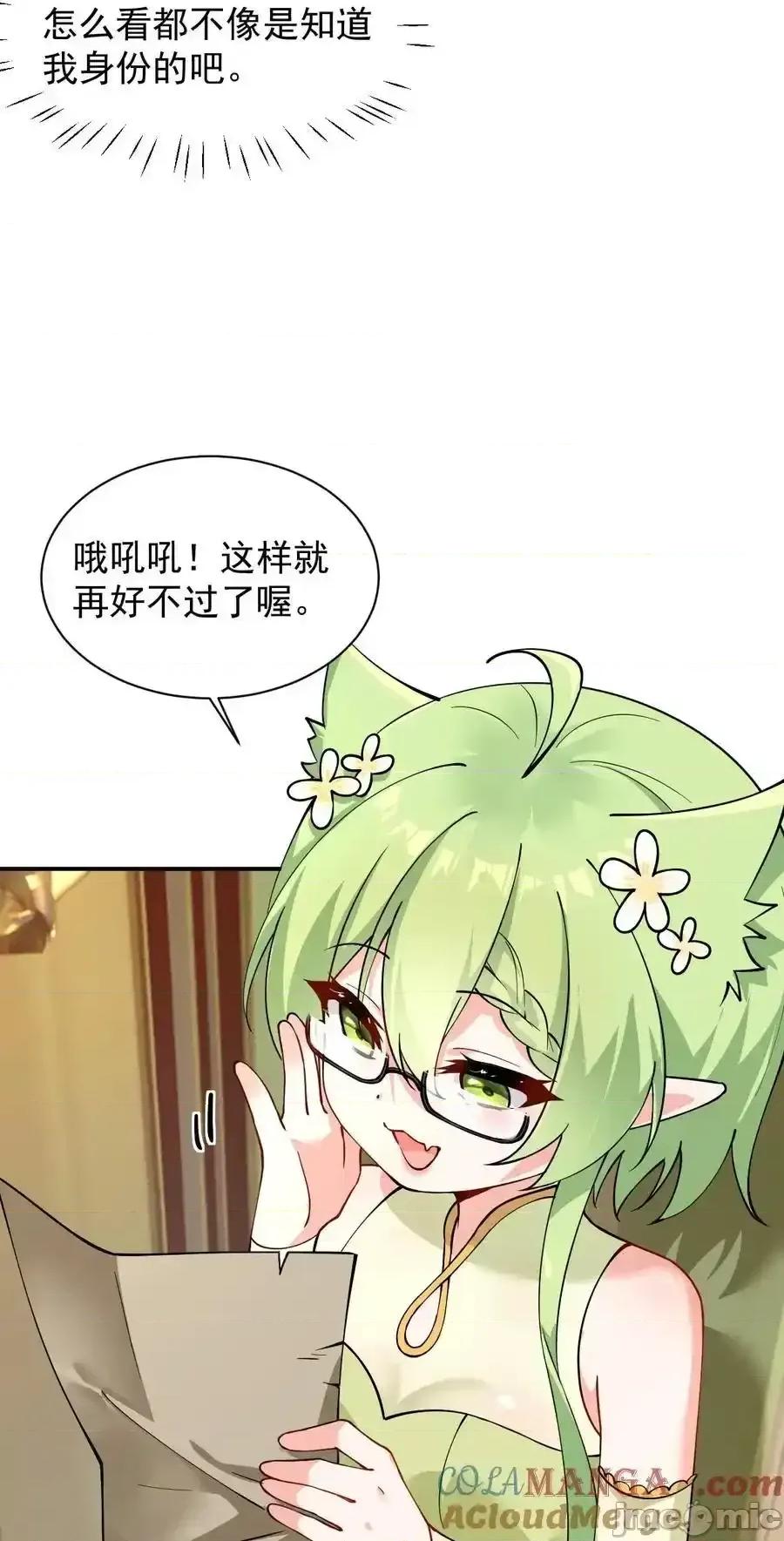 天生媚骨的我被病娇徒儿盯上了 天生媚骨的我被病娇徒儿盯上了_023_jiojio憋了一天，可以帮处理一下吗 第31页