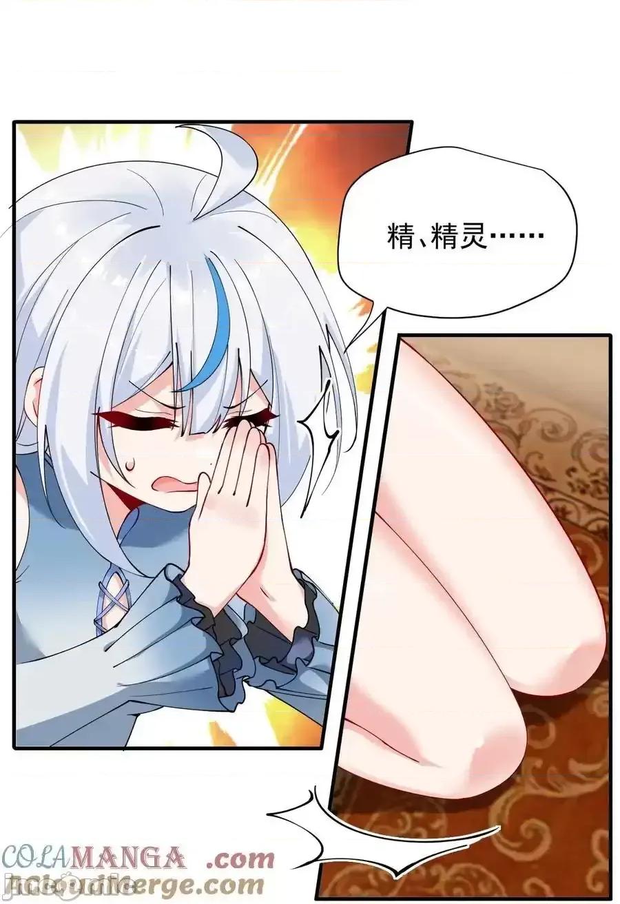 天生媚骨的我被病娇徒儿盯上了 天生媚骨的我被病娇徒儿盯上了_023_jiojio憋了一天，可以帮处理一下吗 第34页