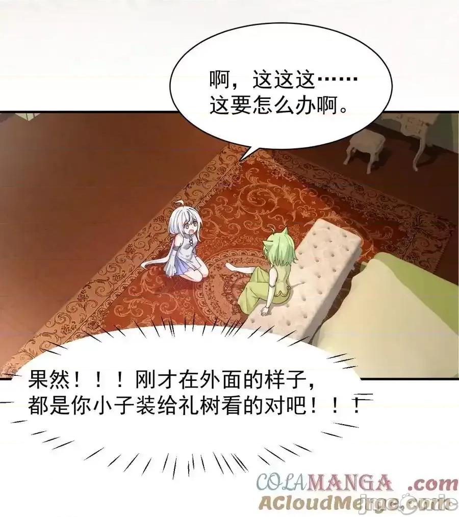 天生媚骨的我被病娇徒儿盯上了 天生媚骨的我被病娇徒儿盯上了_023_jiojio憋了一天，可以帮处理一下吗 第40页