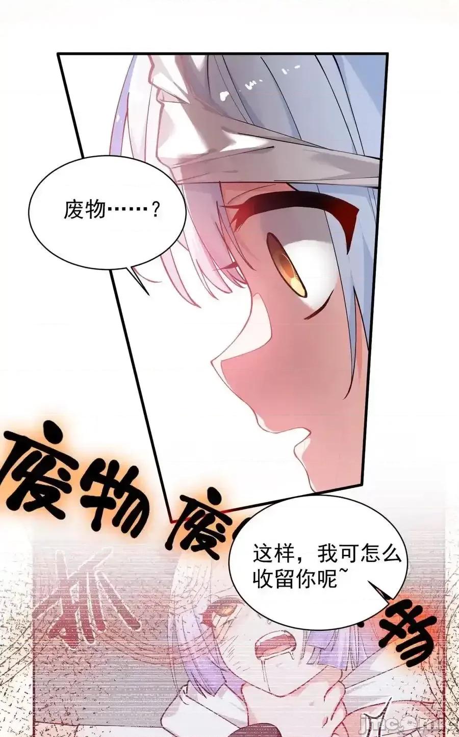 天生媚骨的我被病娇徒儿盯上了 天生媚骨的我被病娇徒儿盯上了_024_怎么样才能让主人的小脚舒服呢 第18页