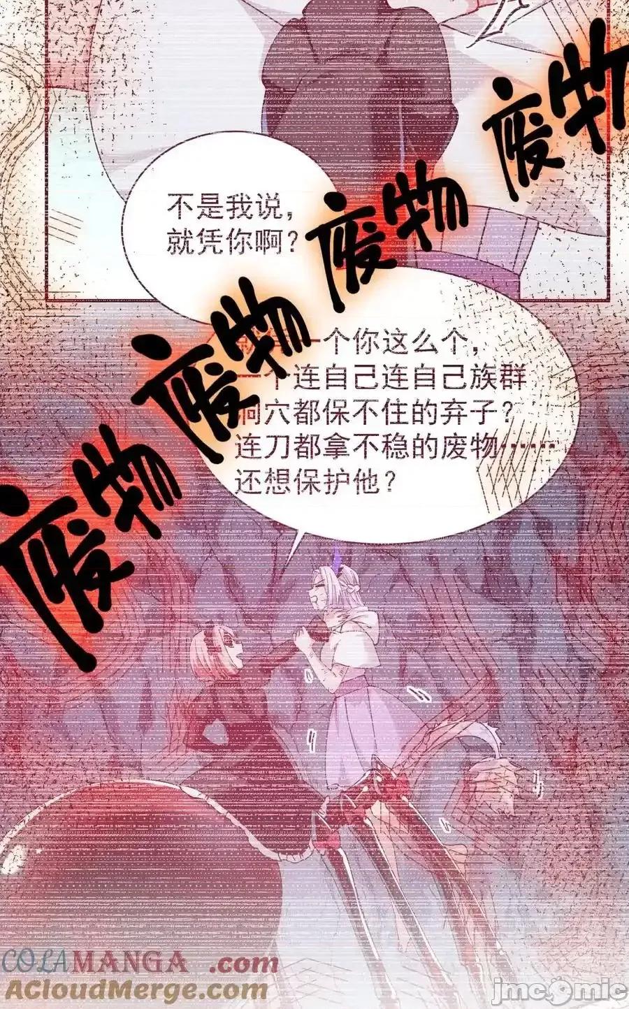 天生媚骨的我被病娇徒儿盯上了 天生媚骨的我被病娇徒儿盯上了_024_怎么样才能让主人的小脚舒服呢 第19页