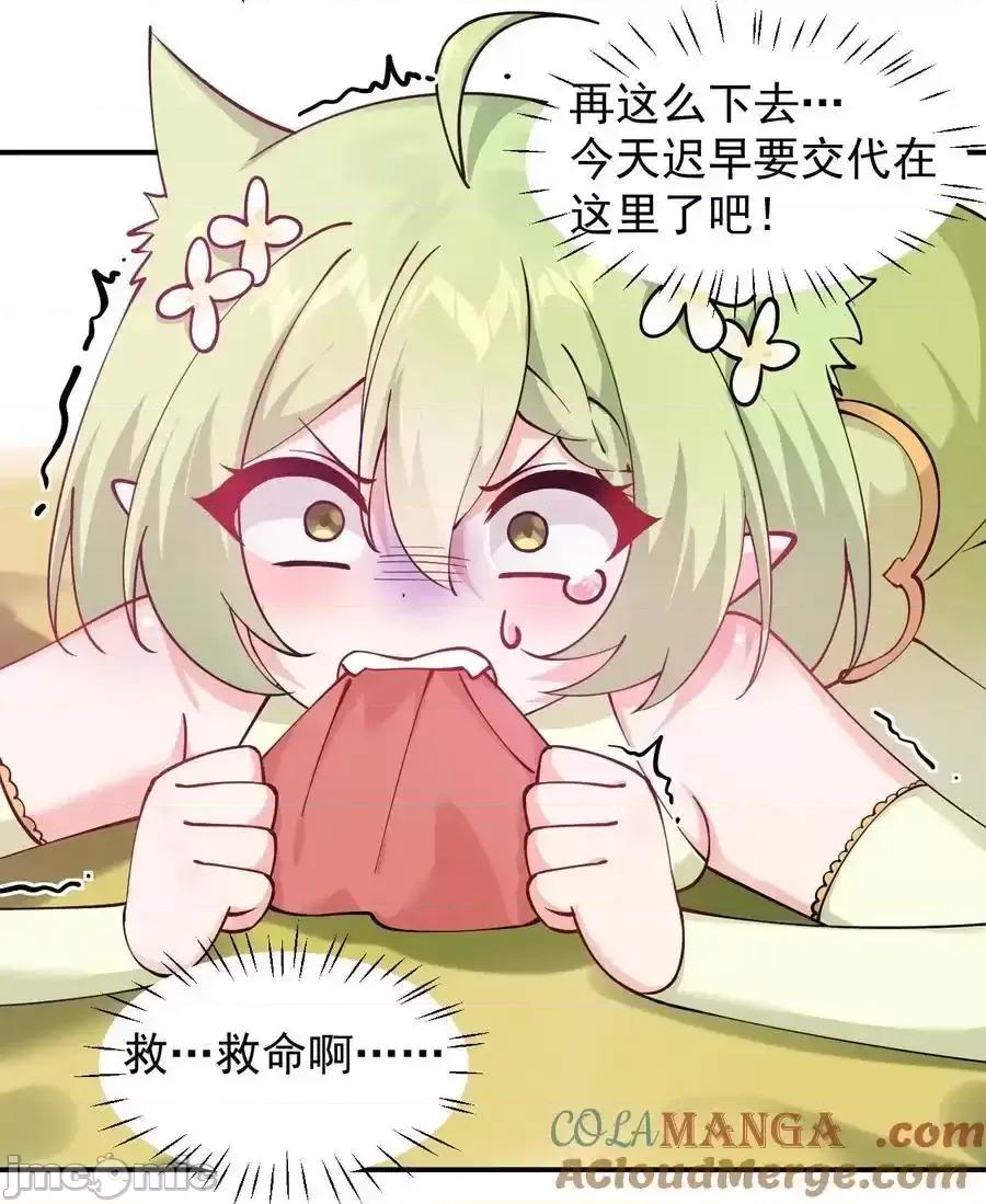 天生媚骨的我被病娇徒儿盯上了 天生媚骨的我被病娇徒儿盯上了_024_怎么样才能让主人的小脚舒服呢 第31页