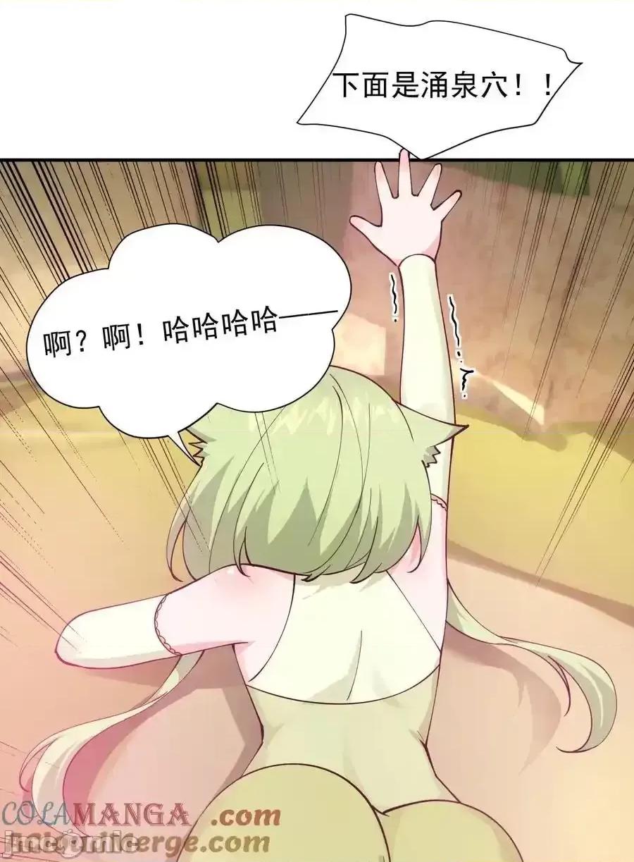 天生媚骨的我被病娇徒儿盯上了 天生媚骨的我被病娇徒儿盯上了_024_怎么样才能让主人的小脚舒服呢 第33页