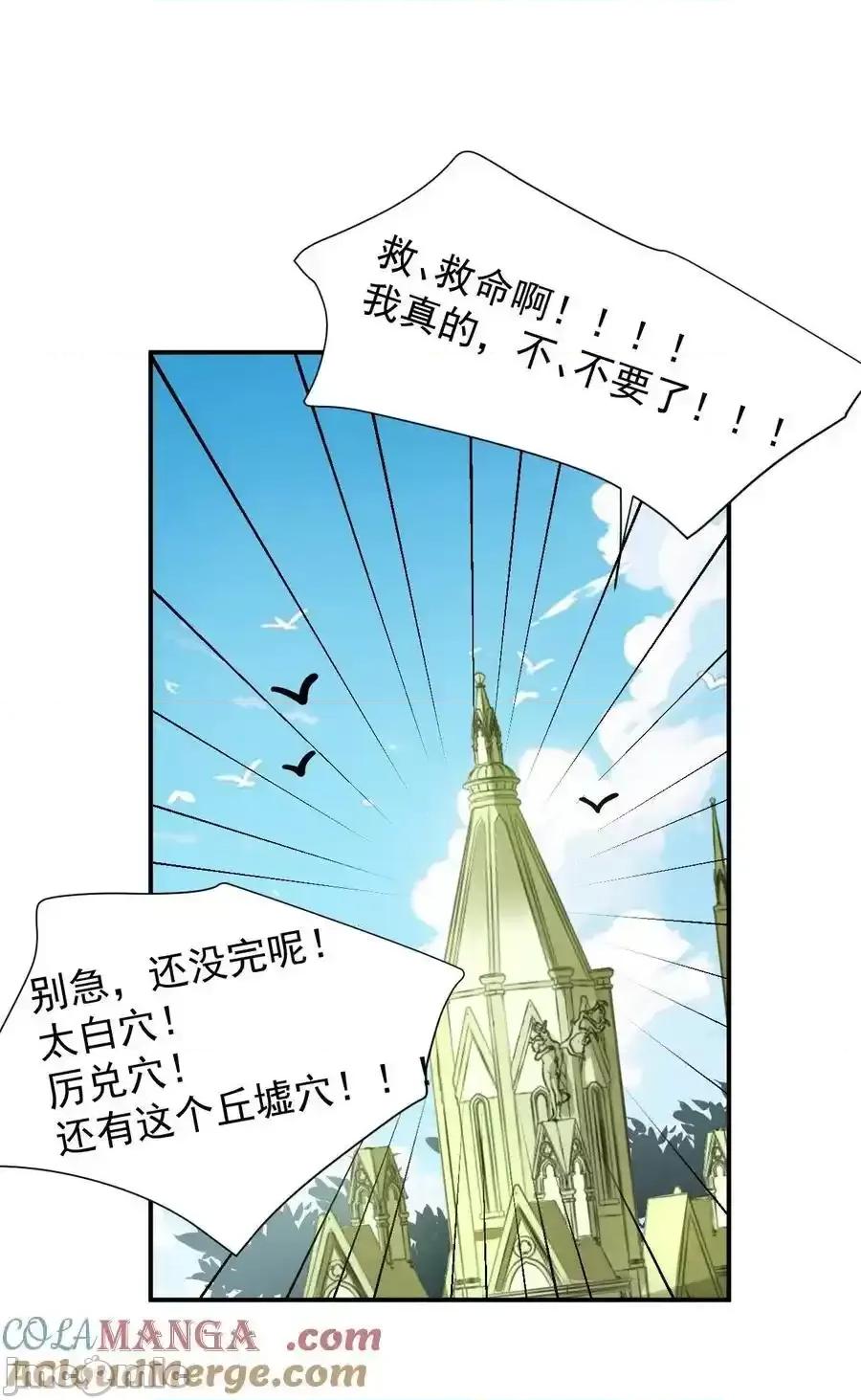 天生媚骨的我被病娇徒儿盯上了 天生媚骨的我被病娇徒儿盯上了_024_怎么样才能让主人的小脚舒服呢 第35页