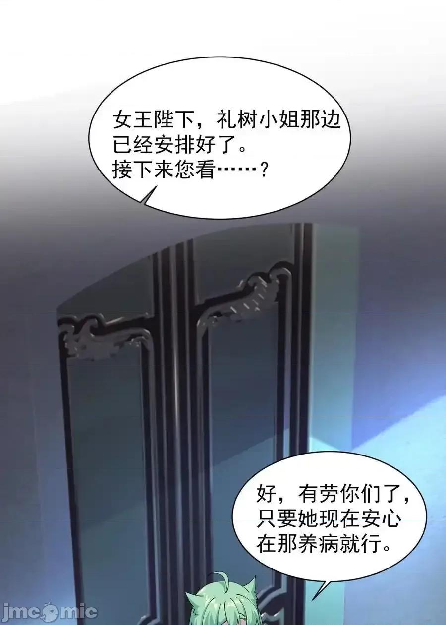 天生媚骨的我被病娇徒儿盯上了 天生媚骨的我被病娇徒儿盯上了_025_手指头都湿了呢 第3页