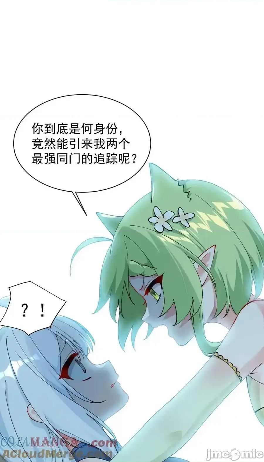 天生媚骨的我被病娇徒儿盯上了 天生媚骨的我被病娇徒儿盯上了_025_手指头都湿了呢 第13页