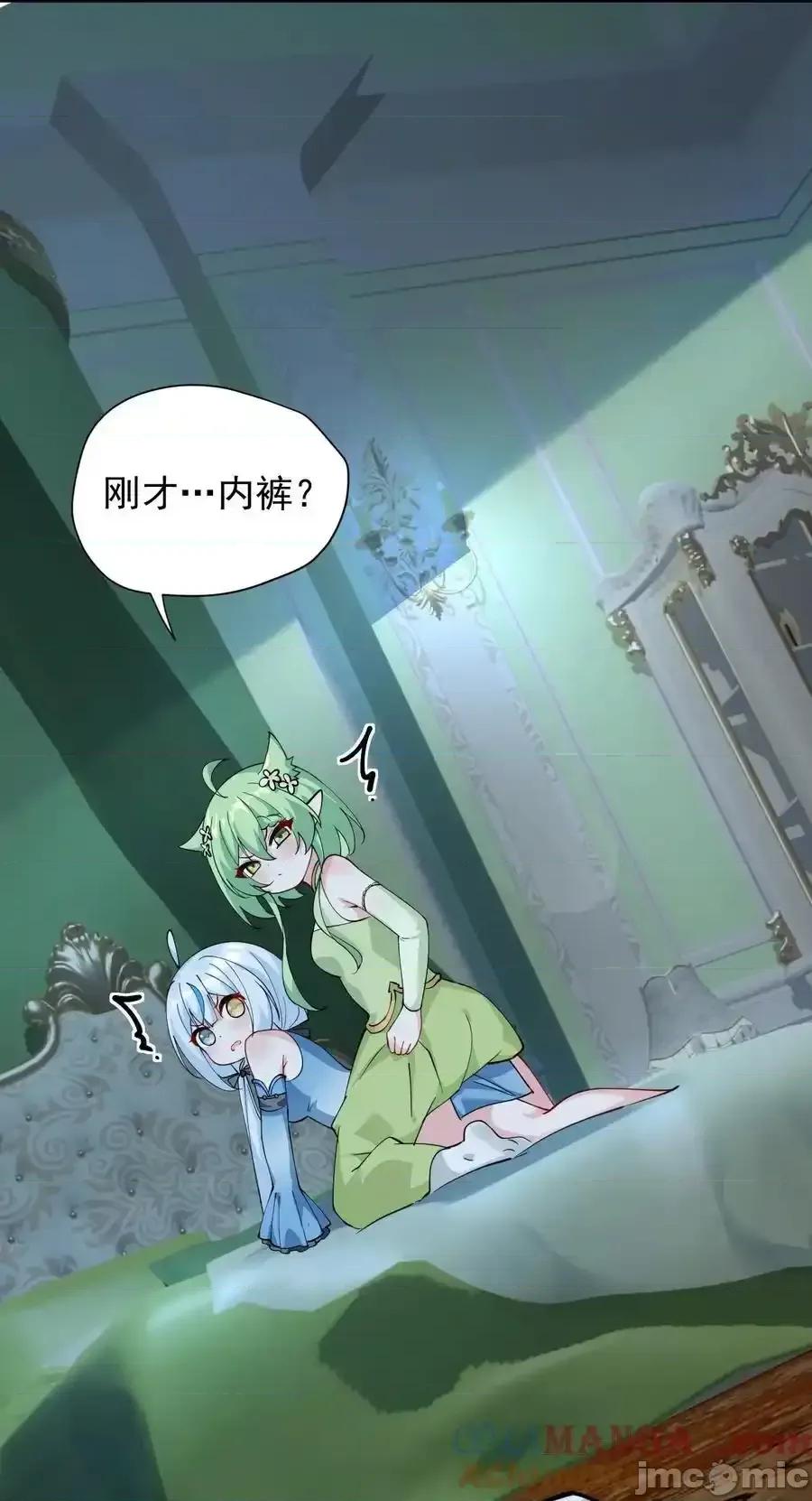 天生媚骨的我被病娇徒儿盯上了 天生媚骨的我被病娇徒儿盯上了_025_手指头都湿了呢 第19页