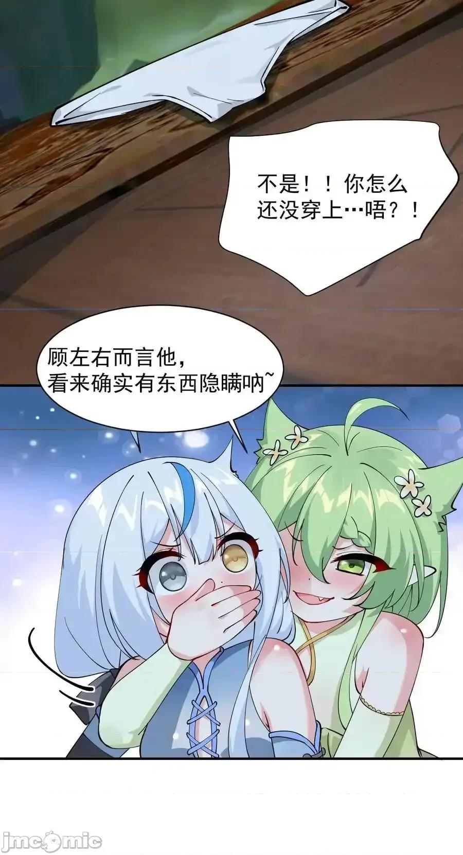 天生媚骨的我被病娇徒儿盯上了 天生媚骨的我被病娇徒儿盯上了_025_手指头都湿了呢 第20页