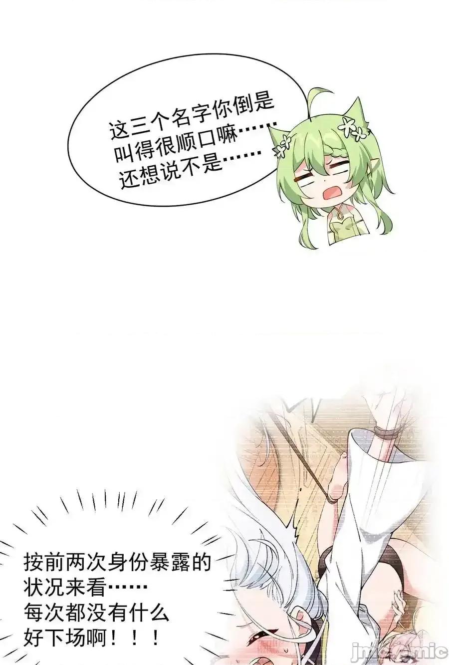 天生媚骨的我被病娇徒儿盯上了 天生媚骨的我被病娇徒儿盯上了_025_手指头都湿了呢 第36页