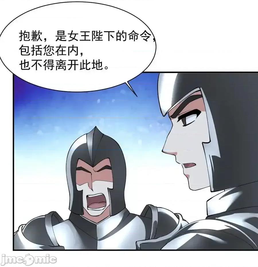 天生媚骨的我被病娇徒儿盯上了 天生媚骨的我被病娇徒儿盯上了_025_手指头都湿了呢 第45页