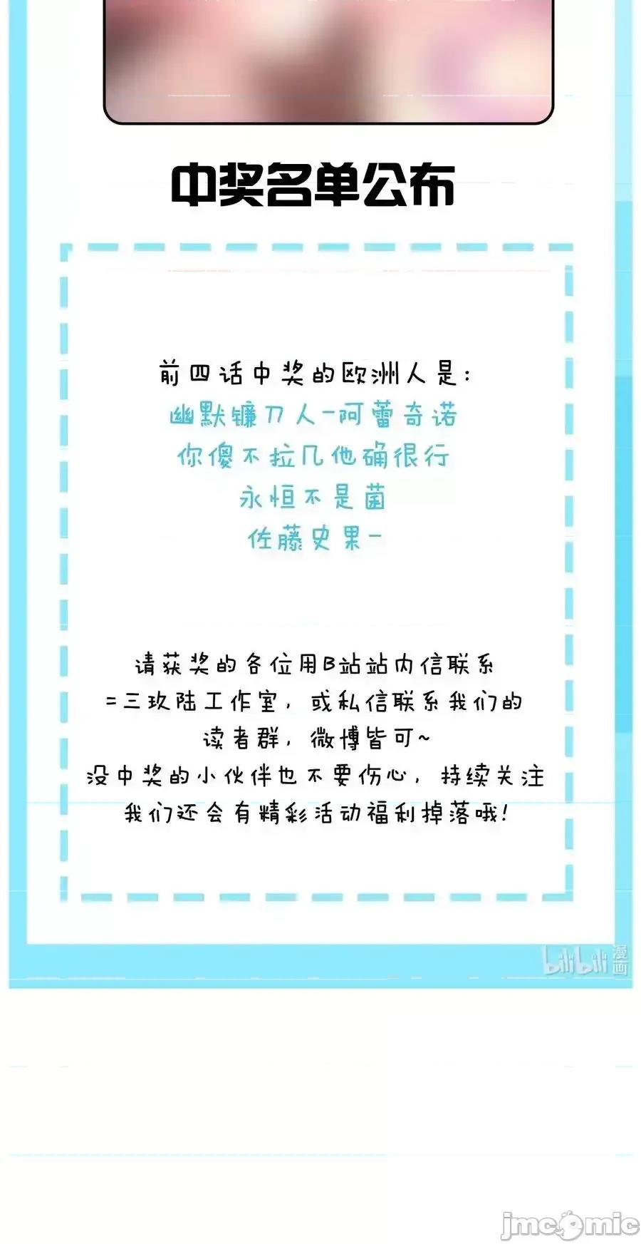 天生媚骨的我被病娇徒儿盯上了 天生媚骨的我被病娇徒儿盯上了_025_手指头都湿了呢 第50页