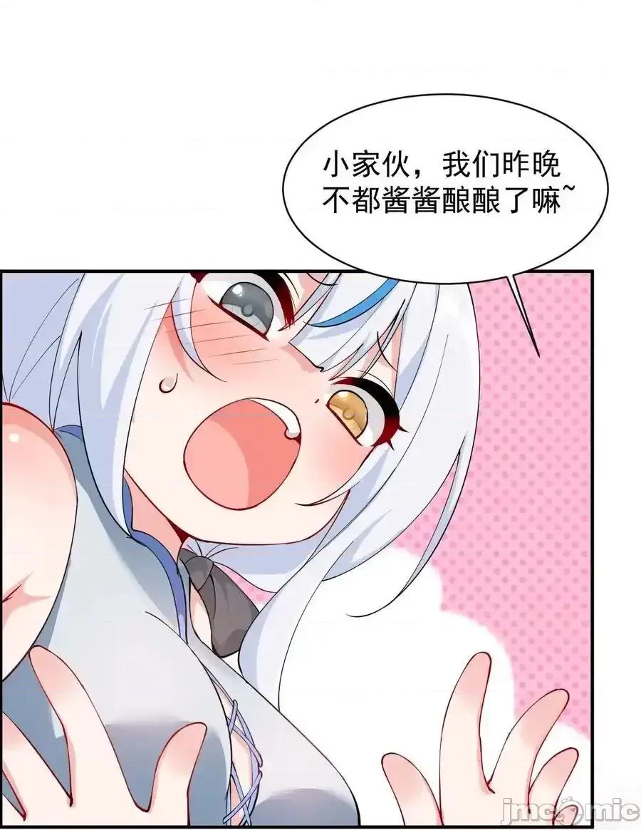 天生媚骨的我被病娇徒儿盯上了 天生媚骨的我被病娇徒儿盯上了_026_你要给我补肾做什么！？ 第11页