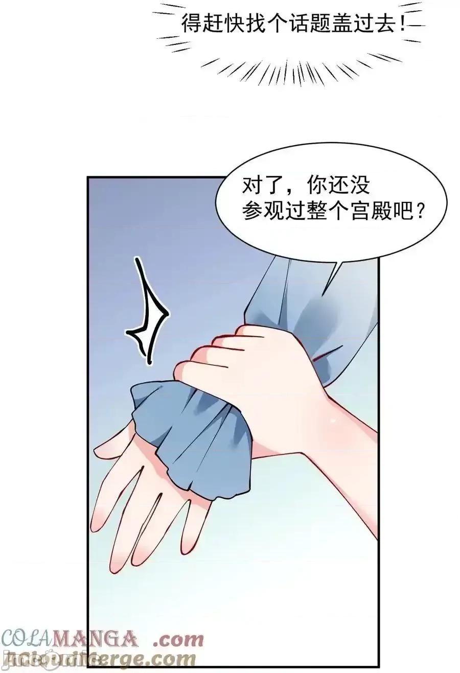 天生媚骨的我被病娇徒儿盯上了 天生媚骨的我被病娇徒儿盯上了_026_你要给我补肾做什么！？ 第19页