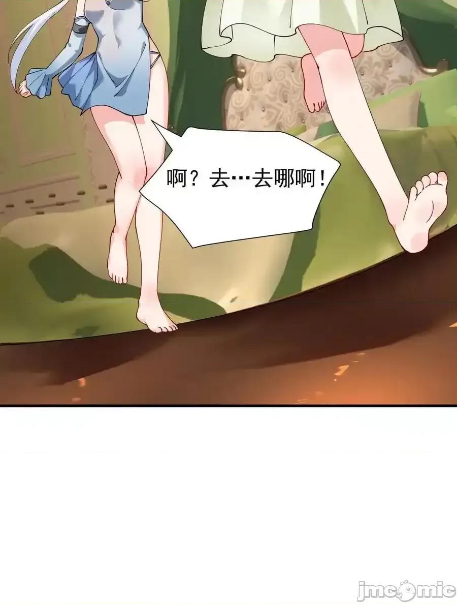 天生媚骨的我被病娇徒儿盯上了 天生媚骨的我被病娇徒儿盯上了_026_你要给我补肾做什么！？ 第21页