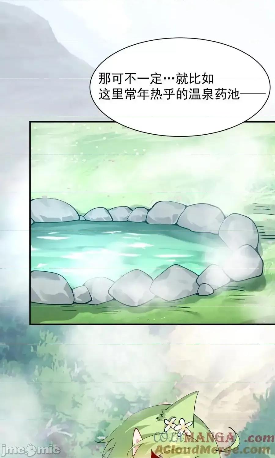 天生媚骨的我被病娇徒儿盯上了 天生媚骨的我被病娇徒儿盯上了_026_你要给我补肾做什么！？ 第25页