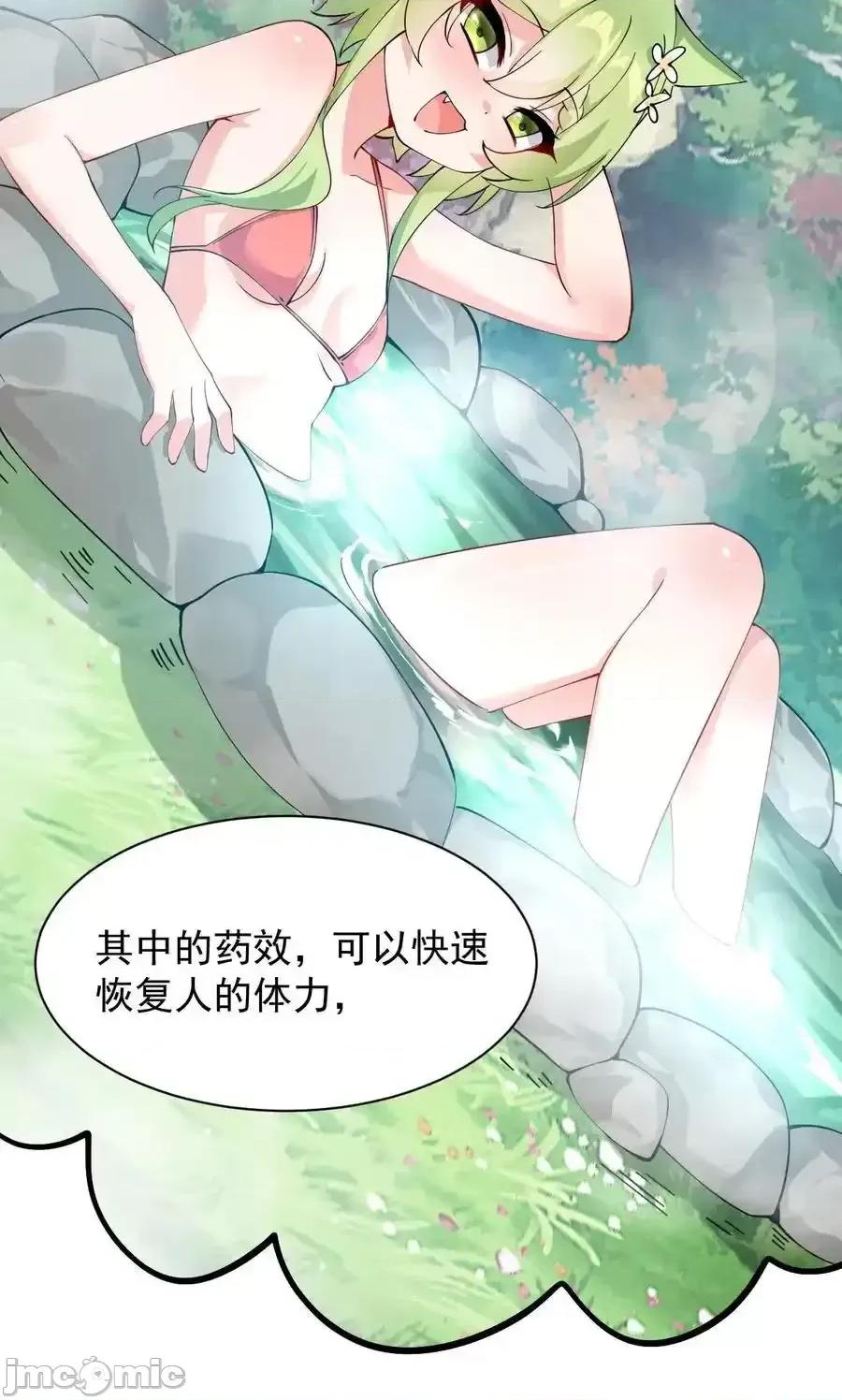 天生媚骨的我被病娇徒儿盯上了 天生媚骨的我被病娇徒儿盯上了_026_你要给我补肾做什么！？ 第26页