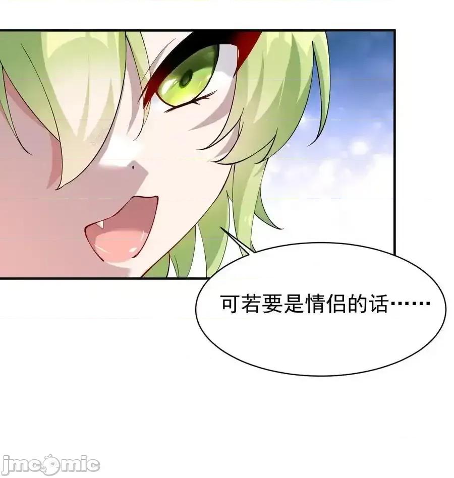 天生媚骨的我被病娇徒儿盯上了 天生媚骨的我被病娇徒儿盯上了_026_你要给我补肾做什么！？ 第27页