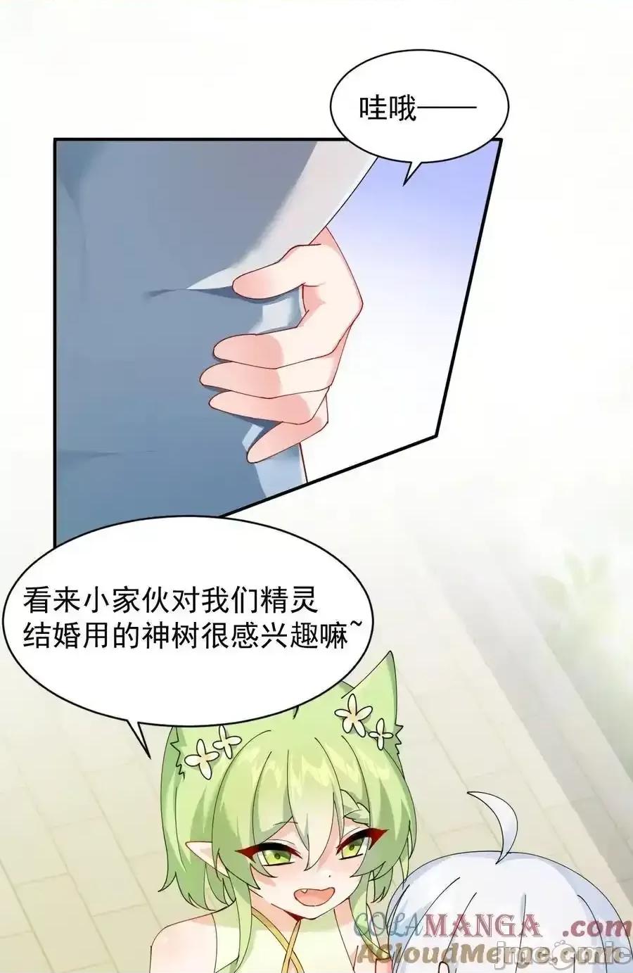 天生媚骨的我被病娇徒儿盯上了 天生媚骨的我被病娇徒儿盯上了_026_你要给我补肾做什么！？ 第40页