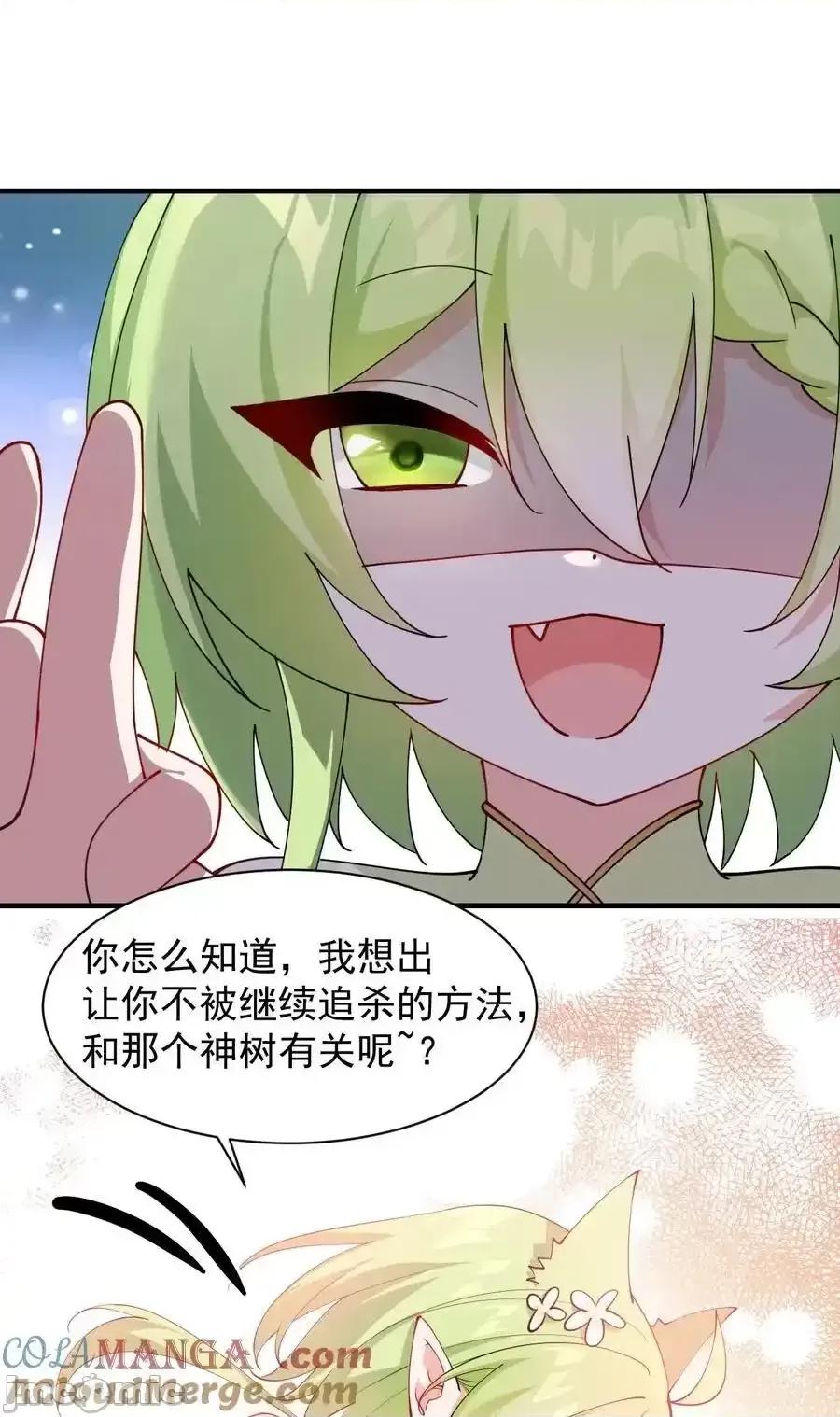 天生媚骨的我被病娇徒儿盯上了 天生媚骨的我被病娇徒儿盯上了_027_脱下衣服,和姐姐较量较量呀 第3页