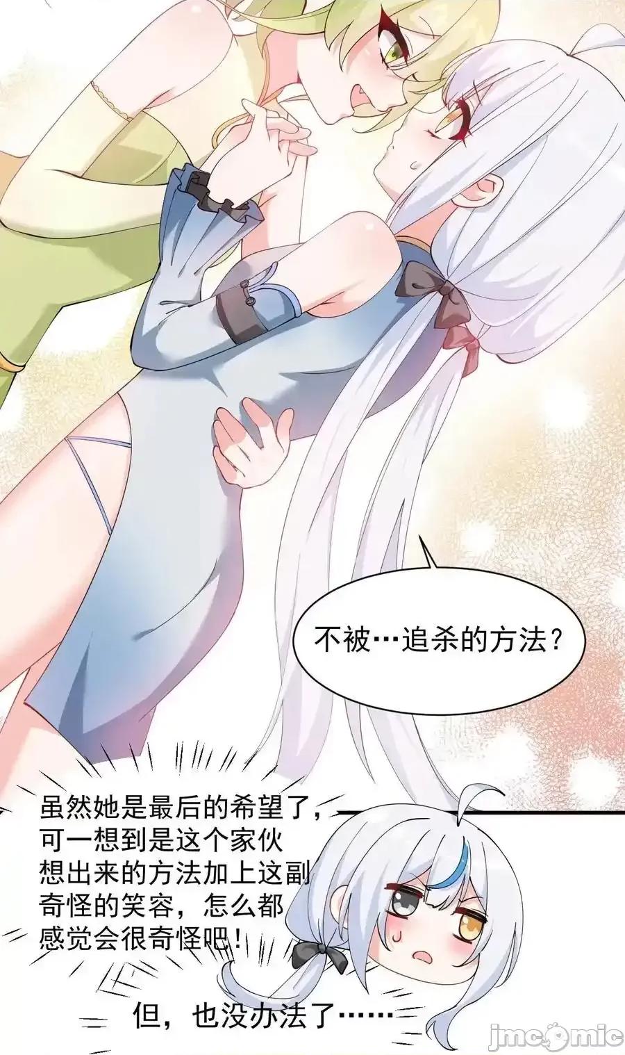 天生媚骨的我被病娇徒儿盯上了 天生媚骨的我被病娇徒儿盯上了_027_脱下衣服,和姐姐较量较量呀 第4页