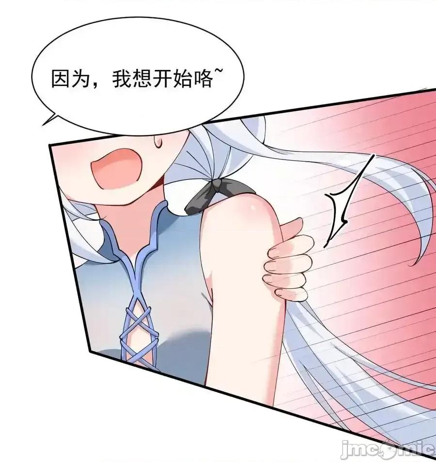 天生媚骨的我被病娇徒儿盯上了 天生媚骨的我被病娇徒儿盯上了_027_脱下衣服,和姐姐较量较量呀 第20页