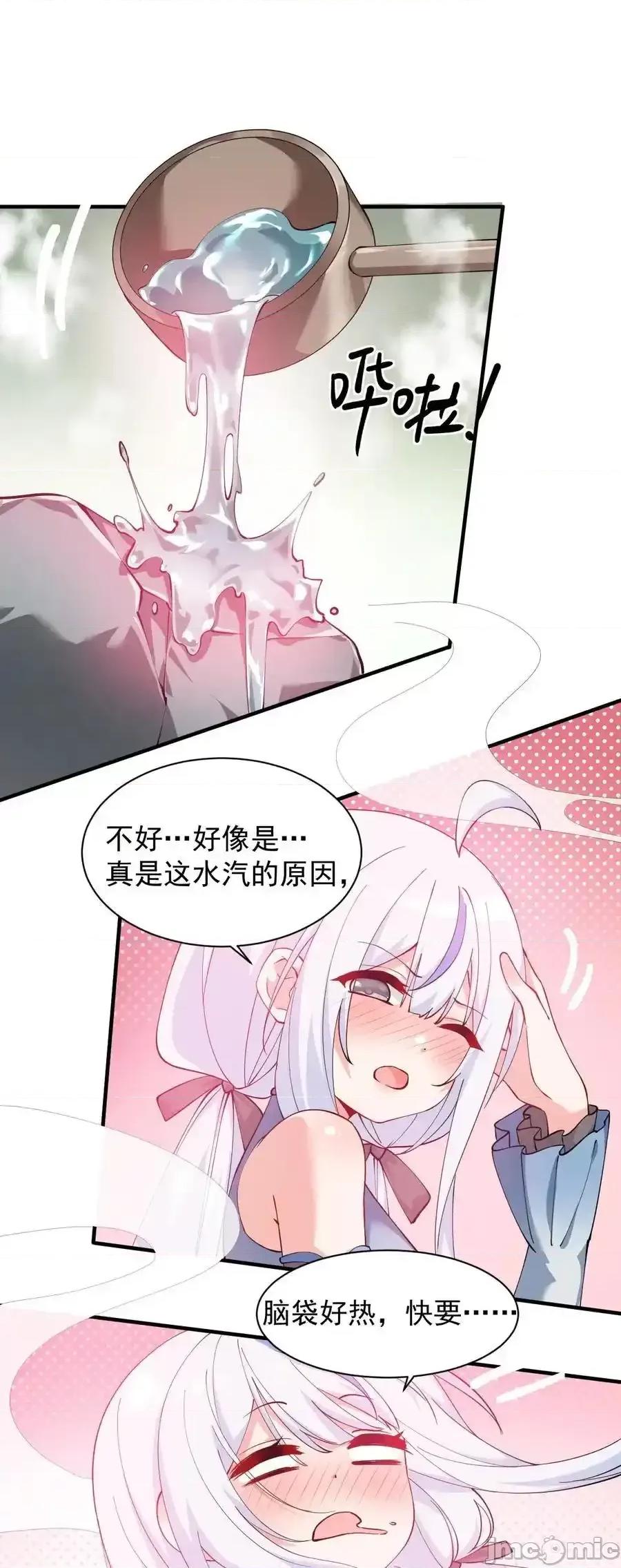 天生媚骨的我被病娇徒儿盯上了 天生媚骨的我被病娇徒儿盯上了_027_脱下衣服,和姐姐较量较量呀 第28页