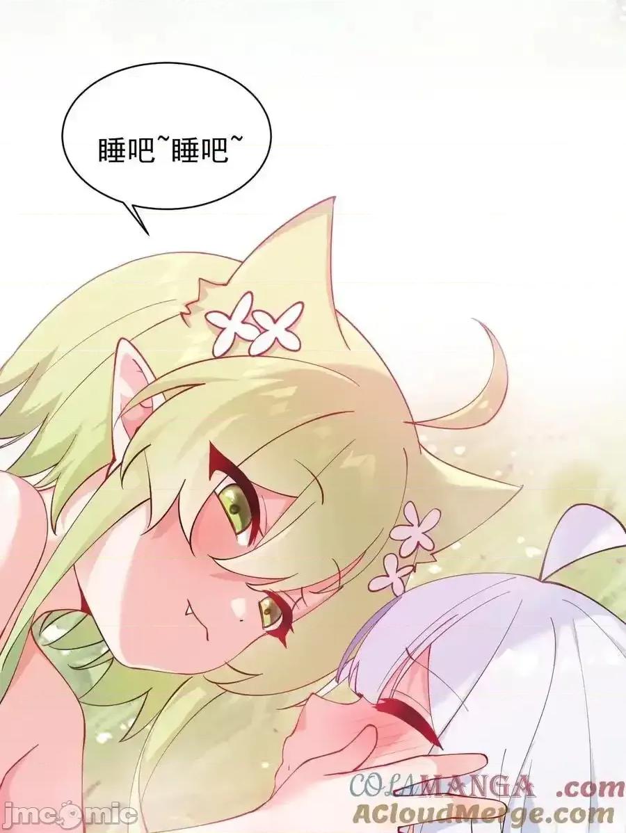 天生媚骨的我被病娇徒儿盯上了 天生媚骨的我被病娇徒儿盯上了_027_脱下衣服,和姐姐较量较量呀 第31页