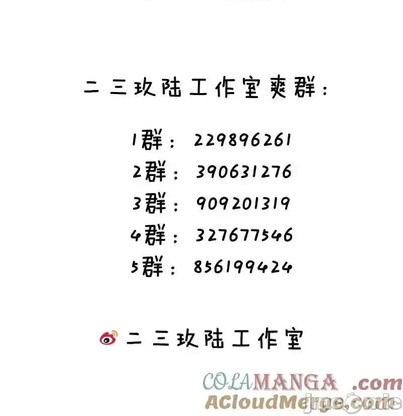 天生媚骨的我被病娇徒儿盯上了 天生媚骨的我被病娇徒儿盯上了_027_脱下衣服,和姐姐较量较量呀 第41页