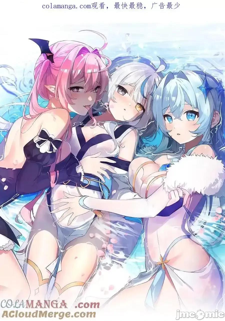 天生媚骨的我被病娇徒儿盯上了 天生媚骨的我被病娇徒儿盯上了_029_和师父的婚礼 第1页
