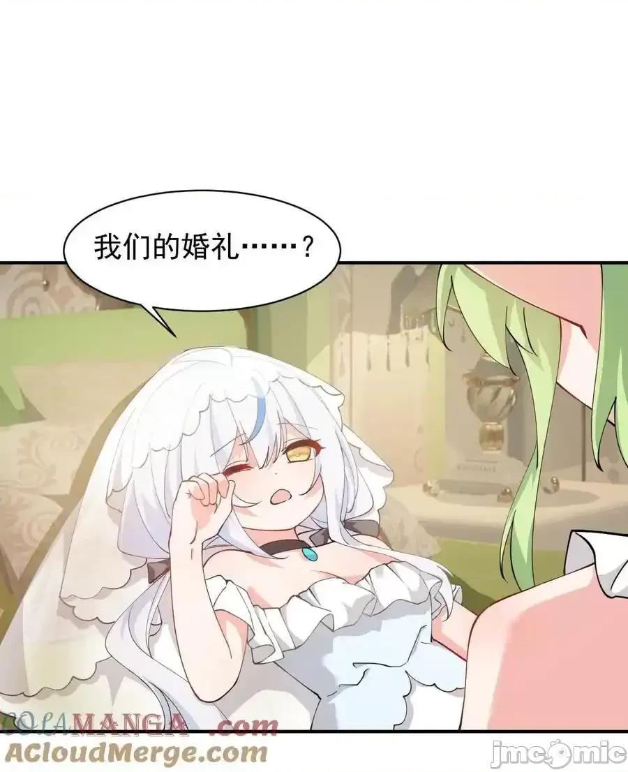 天生媚骨的我被病娇徒儿盯上了 天生媚骨的我被病娇徒儿盯上了_029_和师父的婚礼 第3页