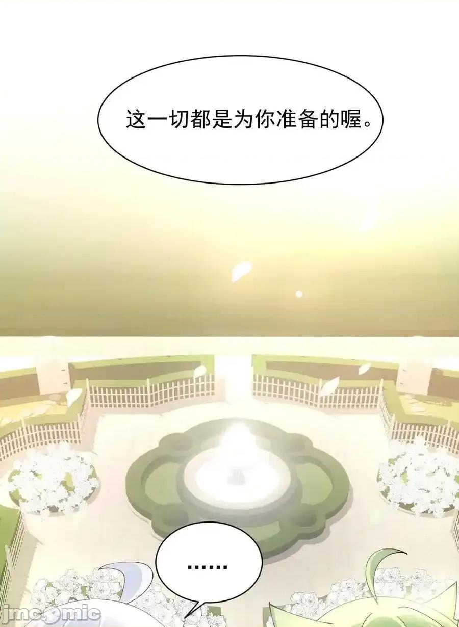 天生媚骨的我被病娇徒儿盯上了 天生媚骨的我被病娇徒儿盯上了_029_和师父的婚礼 第12页