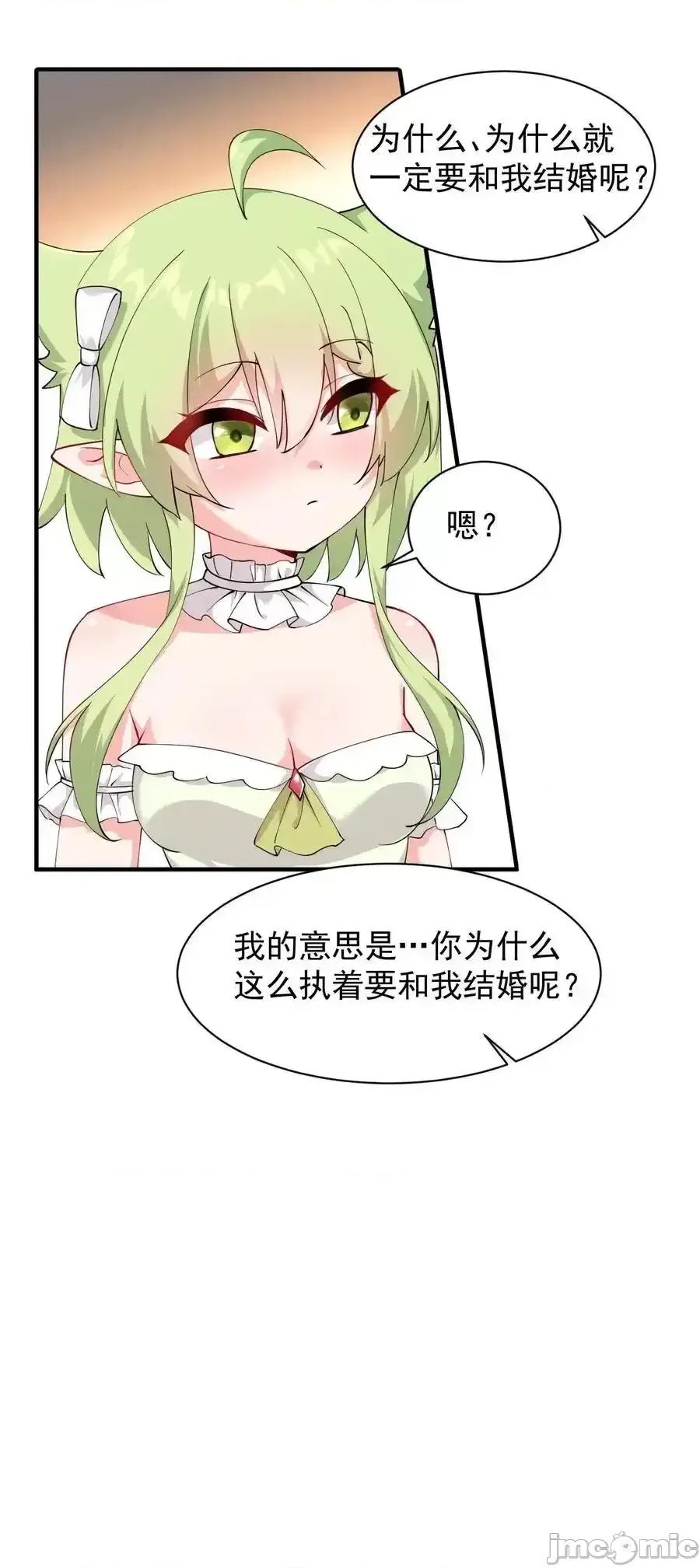 天生媚骨的我被病娇徒儿盯上了 天生媚骨的我被病娇徒儿盯上了_029_和师父的婚礼 第36页
