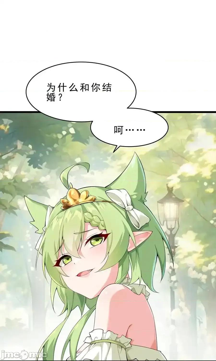 天生媚骨的我被病娇徒儿盯上了 天生媚骨的我被病娇徒儿盯上了_030_修罗场！ 第3页