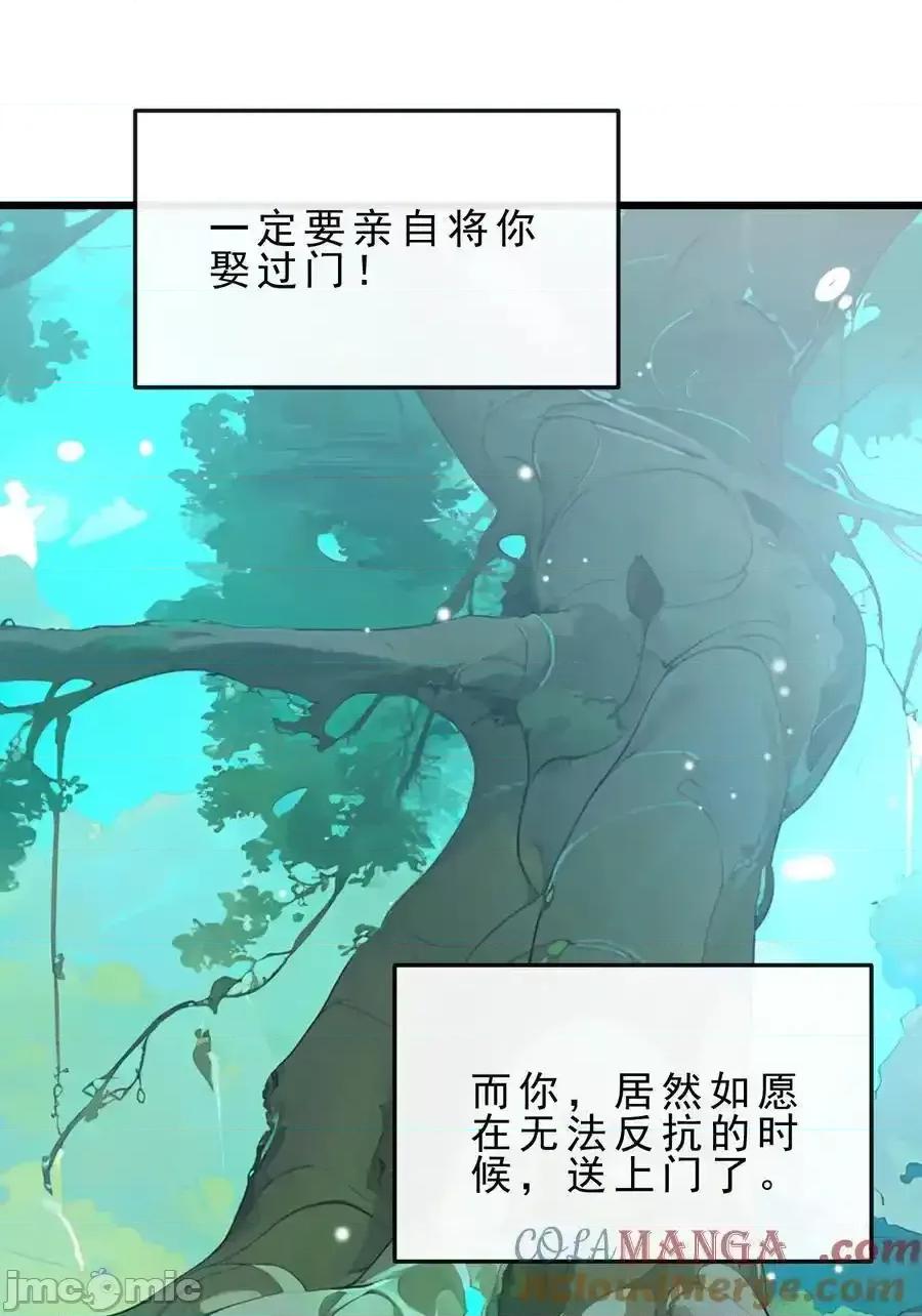 天生媚骨的我被病娇徒儿盯上了 天生媚骨的我被病娇徒儿盯上了_030_修罗场！ 第22页