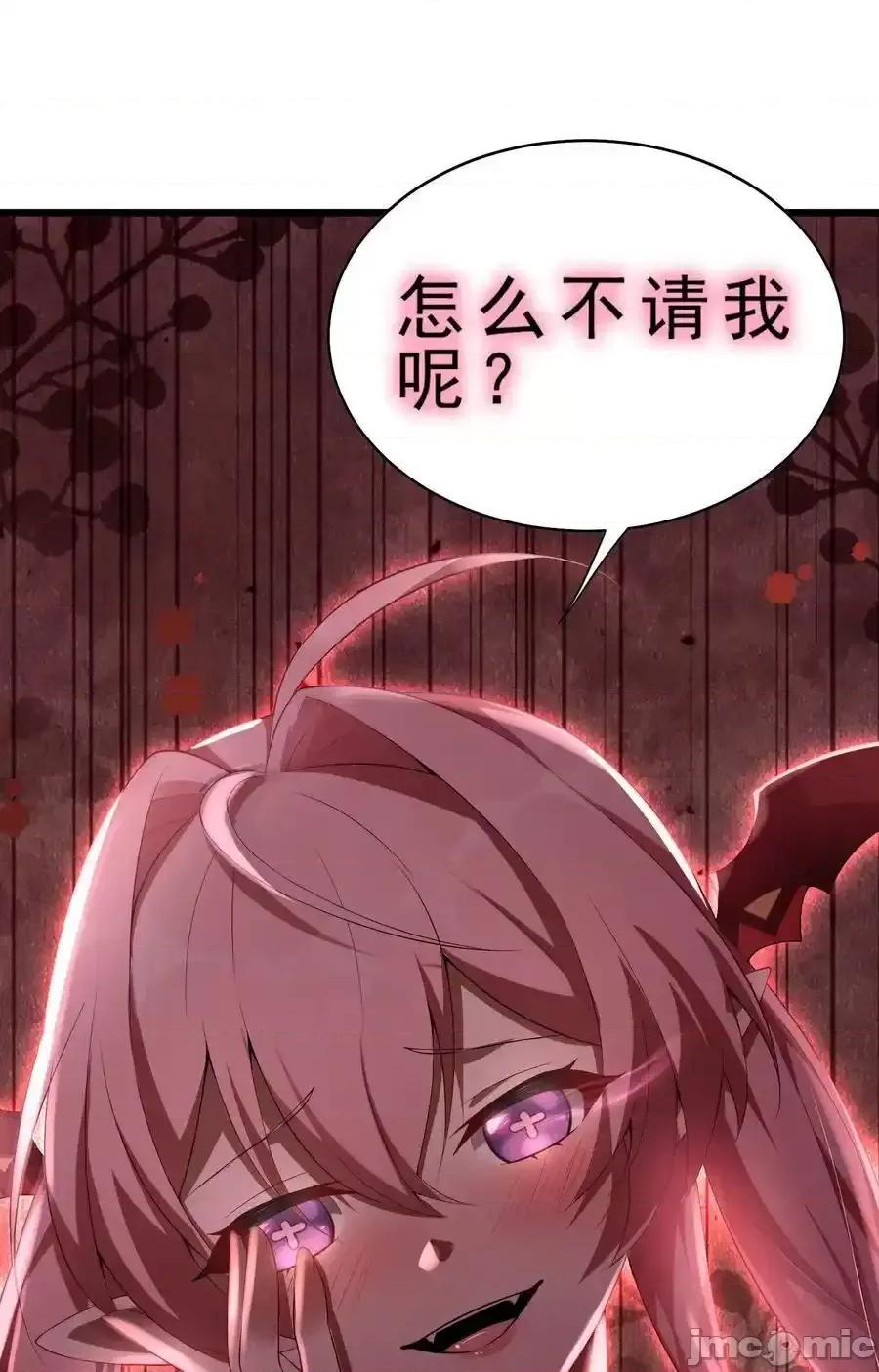 天生媚骨的我被病娇徒儿盯上了 天生媚骨的我被病娇徒儿盯上了_030_修罗场！ 第35页