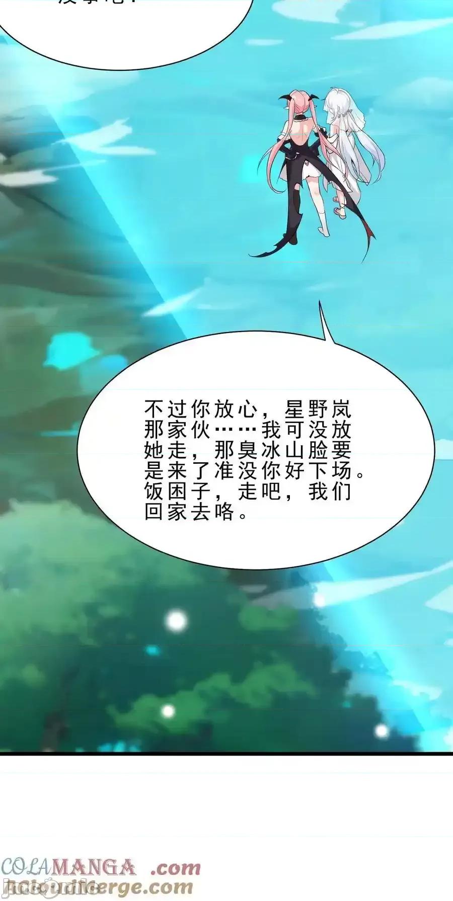 天生媚骨的我被病娇徒儿盯上了 天生媚骨的我被病娇徒儿盯上了_030_修罗场！ 第46页