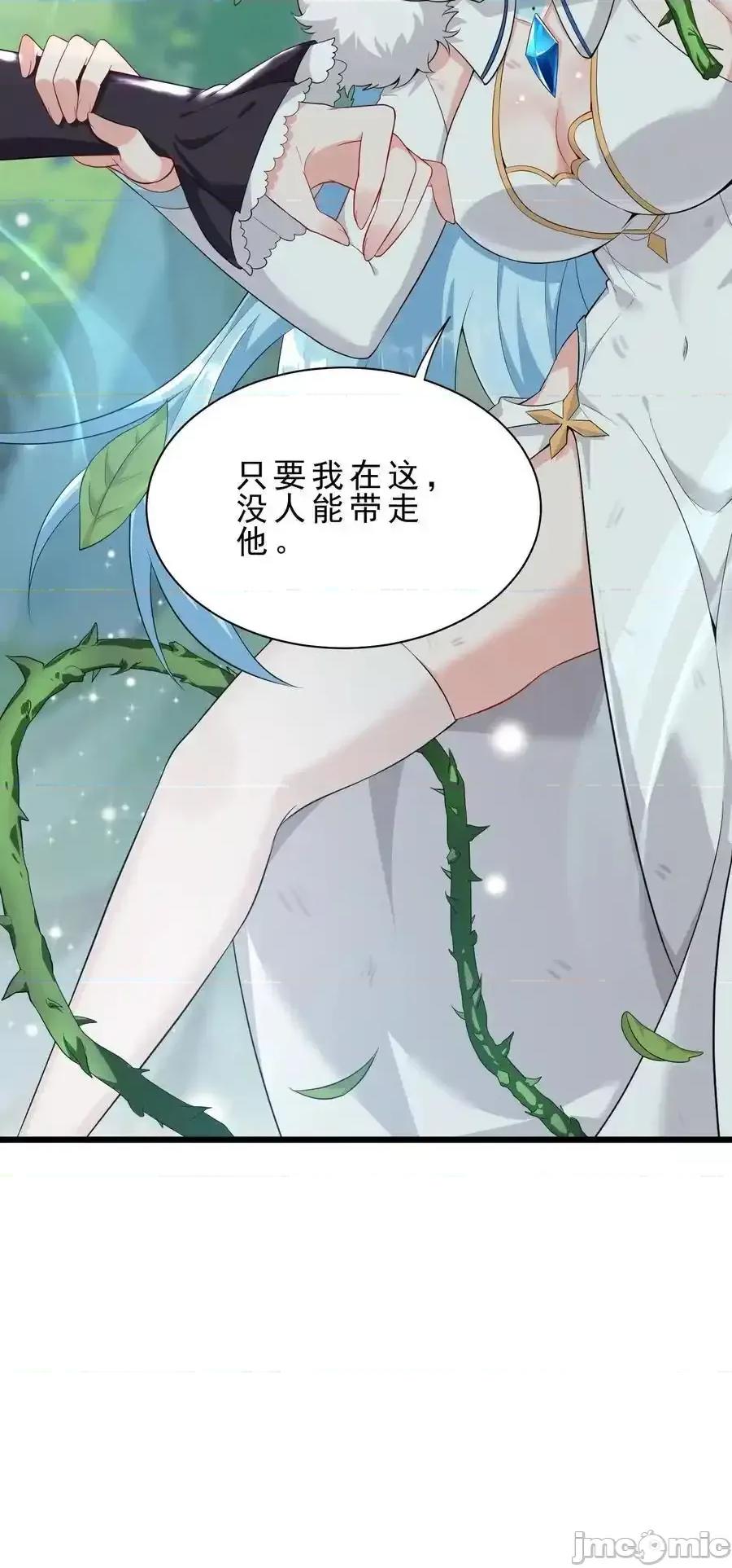 天生媚骨的我被病娇徒儿盯上了 天生媚骨的我被病娇徒儿盯上了_030_修罗场！ 第50页