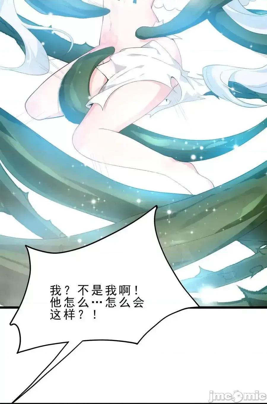 天生媚骨的我被病娇徒儿盯上了 天生媚骨的我被病娇徒儿盯上了_030_修罗场！ 第60页