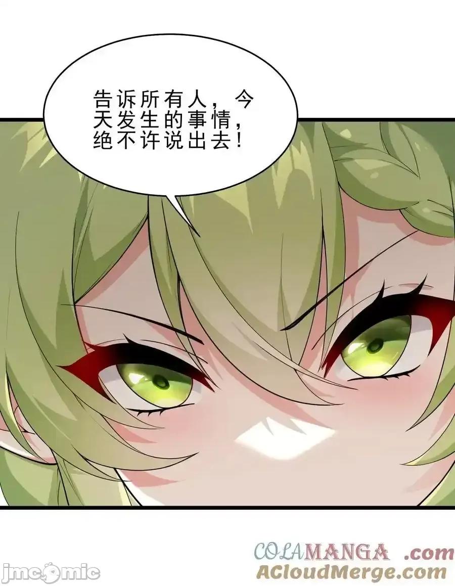天生媚骨的我被病娇徒儿盯上了 天生媚骨的我被病娇徒儿盯上了_031_变…变回来了？！ 第4页