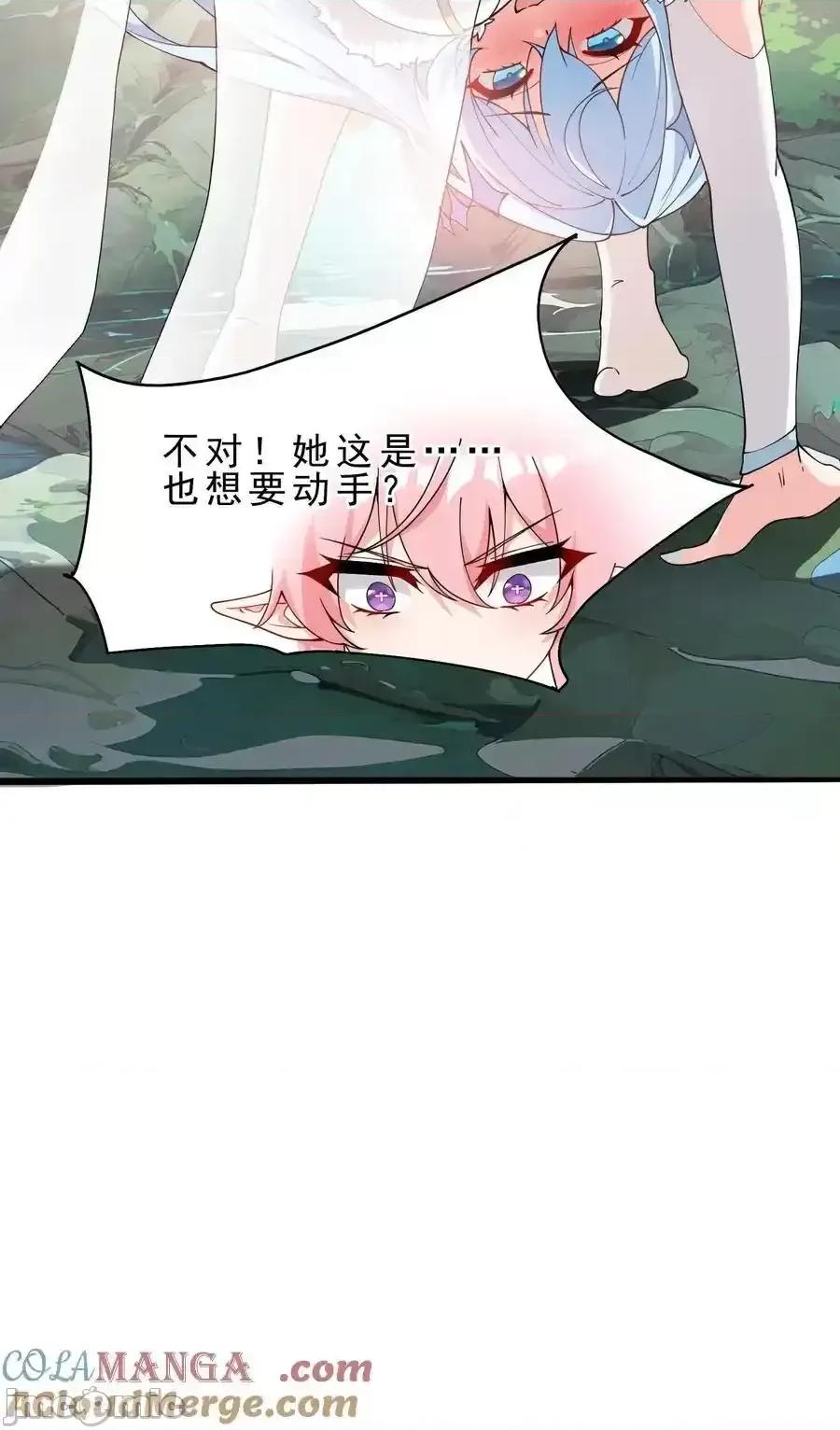 天生媚骨的我被病娇徒儿盯上了 天生媚骨的我被病娇徒儿盯上了_031_变…变回来了？！ 第31页