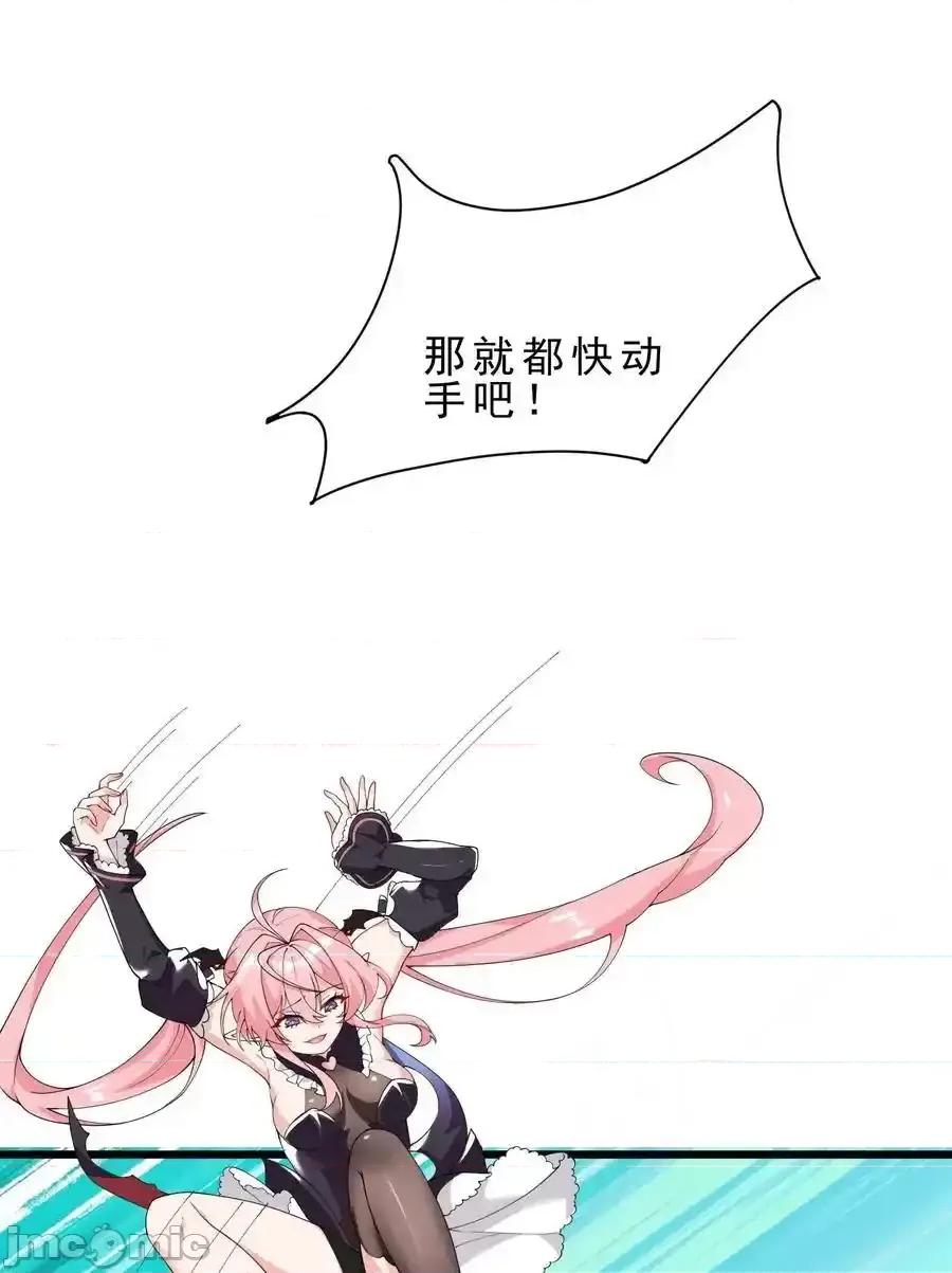 天生媚骨的我被病娇徒儿盯上了 天生媚骨的我被病娇徒儿盯上了_031_变…变回来了？！ 第35页